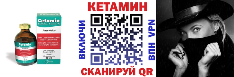 КЕТАМИН ketamine Ветлуга